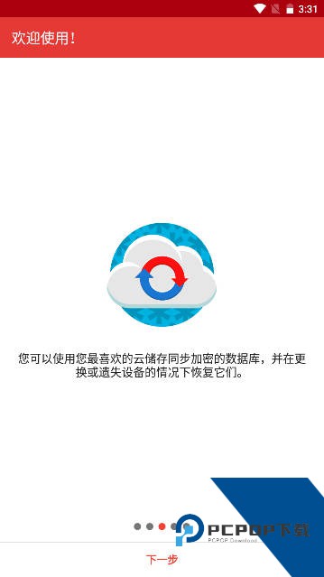 safeincloud密码管理器appv24.9.8 安卓版