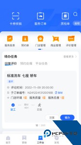 平安好伙伴app最新版下载 v3.33.0