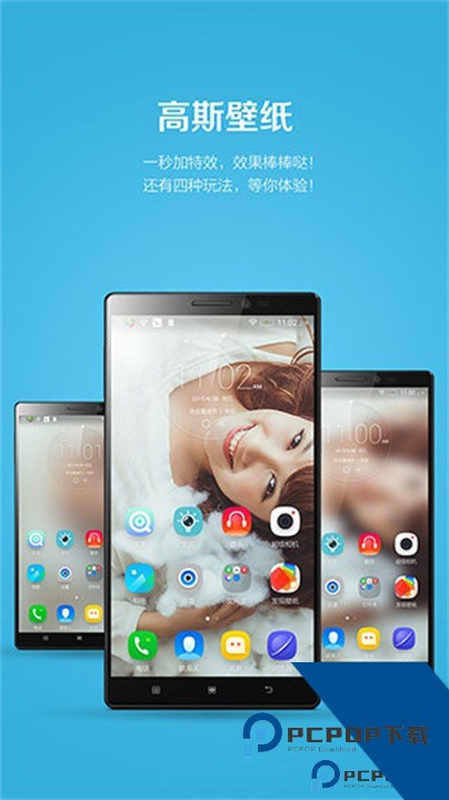 乐桌面最新版本v7.0.278.15091