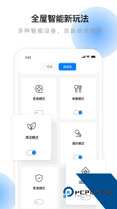 云影智能最新版手机版下载 v1.9.0