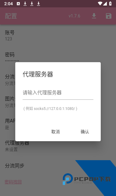 pikapika下载
