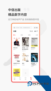 中信书院有声书免费阅读助手app下载 v9.4.8