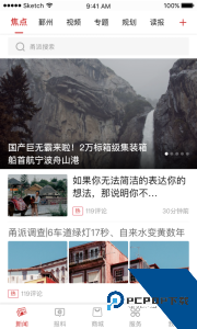 甬派新闻客户端最新版下载 v12.0.9