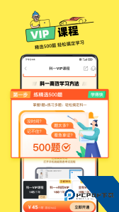 斑斑驾道app官方正版下载 v3.2.7