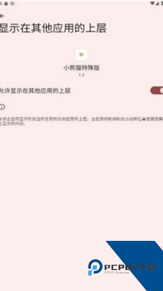 超自然行动组小熊猫辅助器v62.0最新版本v62.0