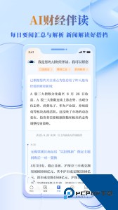 读创软件下载 v9.2.2