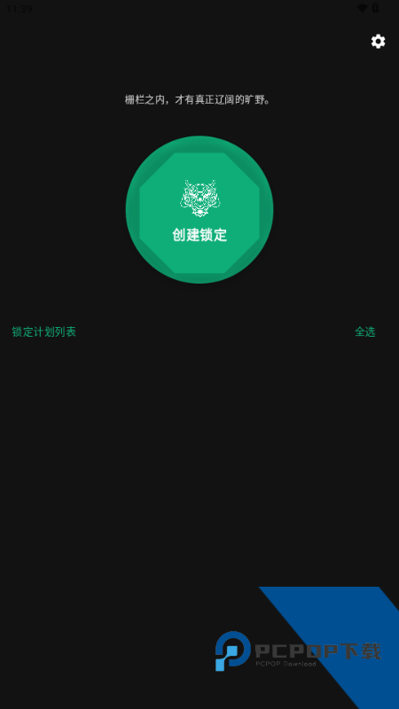 玄武授权app应用锁手机版下载v12.2.7