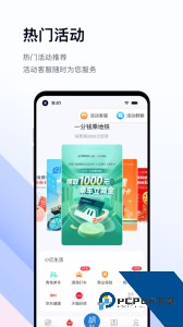 亿通行app最新版客户端下载 v6.3.1
