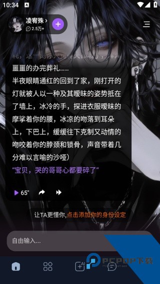 TofAI聊天app下载手机版v1.2.8