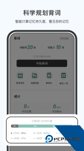 小吉背单词官方正版客户端下载 v2.4.0