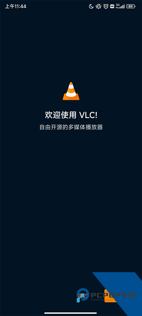 VLC播放器手机中文版v3.7.0