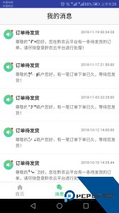 黔农云商户端手机版下载 v1.5.1