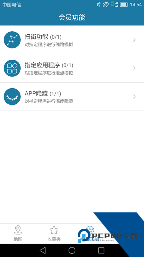 天下行任我行定位app下载v13.2.01