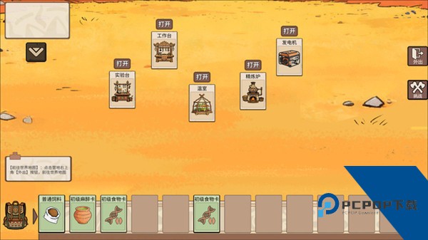 从方舟开始进化免费版 最新版v1.4