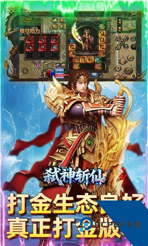 弑神斩仙(冰雪传奇免费版) 安卓版v1.0.2