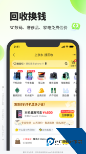 拍拍严选app官方正版下载 v4.3.3