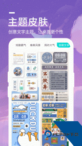 星空透明壁纸手机版官方正版下载 v1.5.6