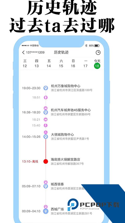 丁丁定位app官方正版v1.0.20 安卓版