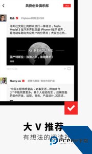 flipboard红板报中国版下载 v6.0.0