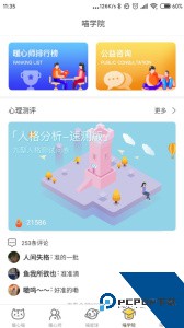 解忧暖心喵软件下载 v2.7.6