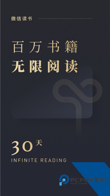 微信读书手机版最新版本下载 v10.0.3安卓版