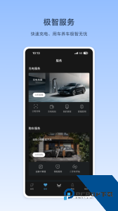 ARCFOX极狐官方正版最新版下载 v3.4.21
