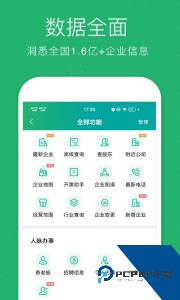 企查猫app下载 v5.3.0