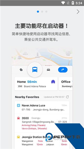 Naver地图最新中文版下载v5.32.2.8手机版