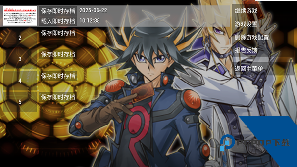 游戏王卡片力量6最新中文移动端v2.1.1