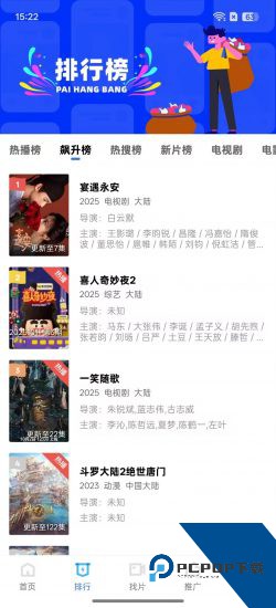 星星视频app2026新版 v4.0.0