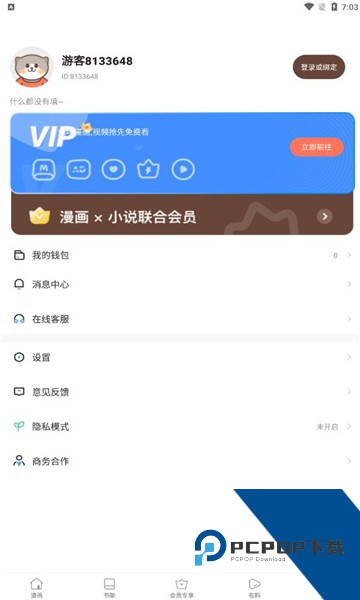 小狗漫画app