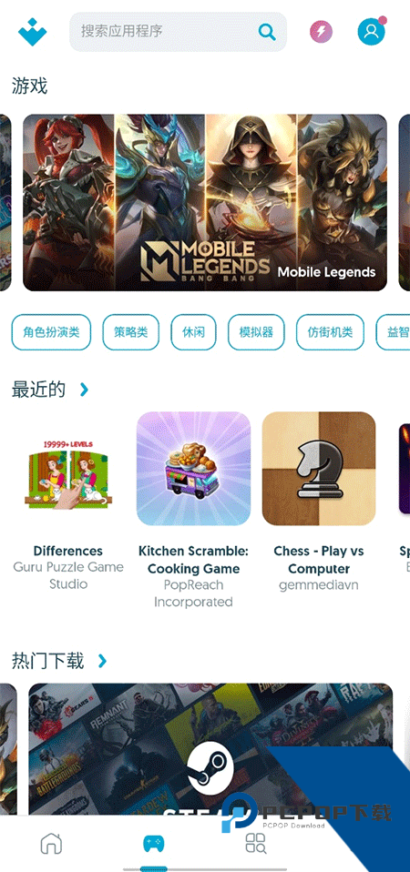 Uptodown应用商店最新版本下载 v7.12安卓版