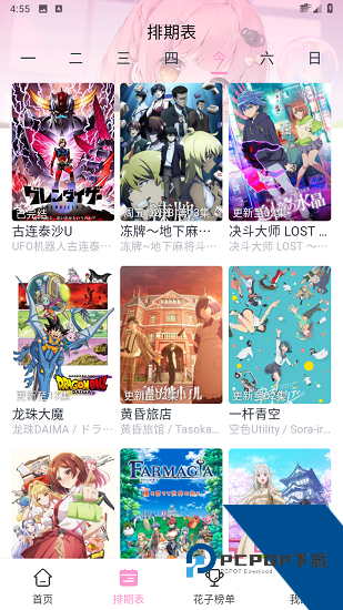 千红动漫app官方版 v1.0.0