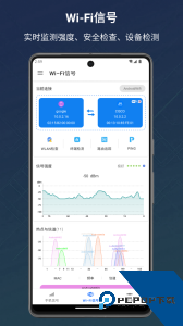 信号检测仪安卓最新版下载 v1.10.90