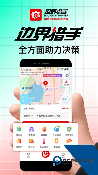 边界猎手pro下载v3.20.0 安卓中文版