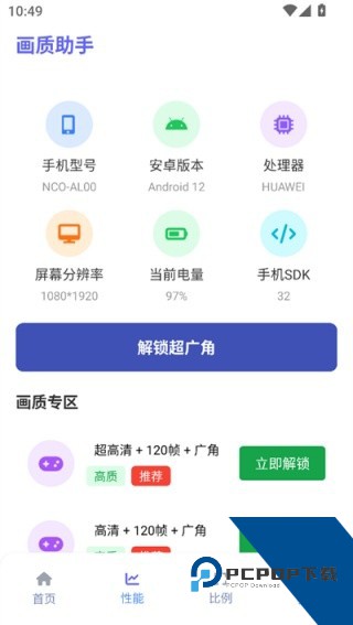 星光助手安卓手机版下载v1.2.0