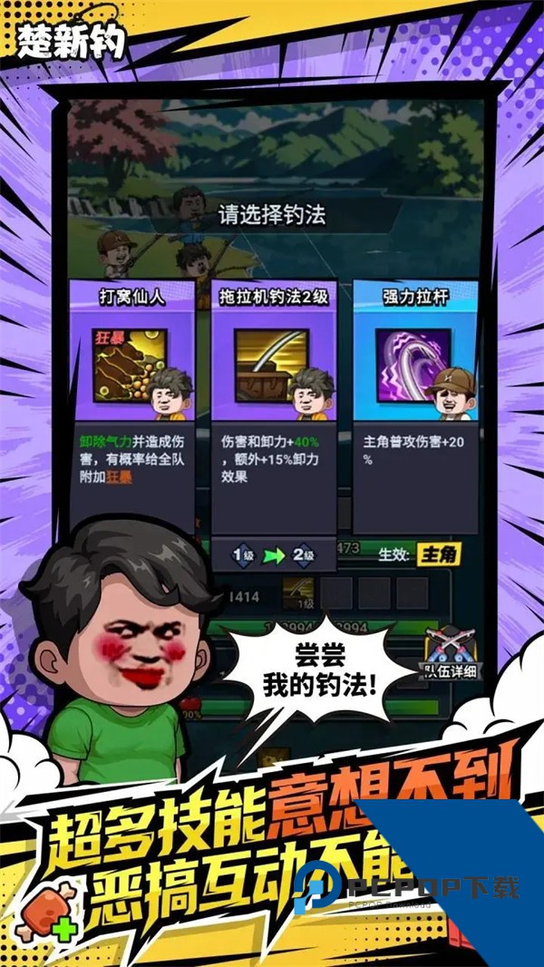 楚新钓甩竿爆钓内置菜单最新版 安卓版v1.0.7