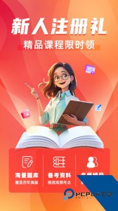 之了专升本官方正版下载 v3.2.3