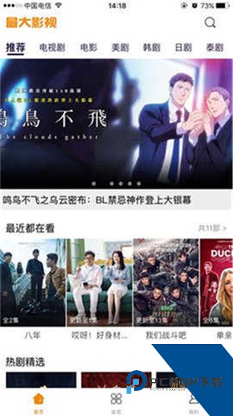 最大影视大全官方完整版应用app下载 v4.9.0