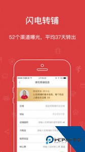 乐铺商铺出租app下载 v4.5.64