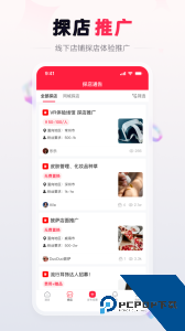 红人通告官方正版最新版下载 v3.7.0
