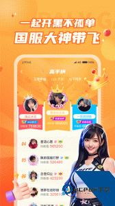 小鹿组队app官方正版下载 v5.1.0