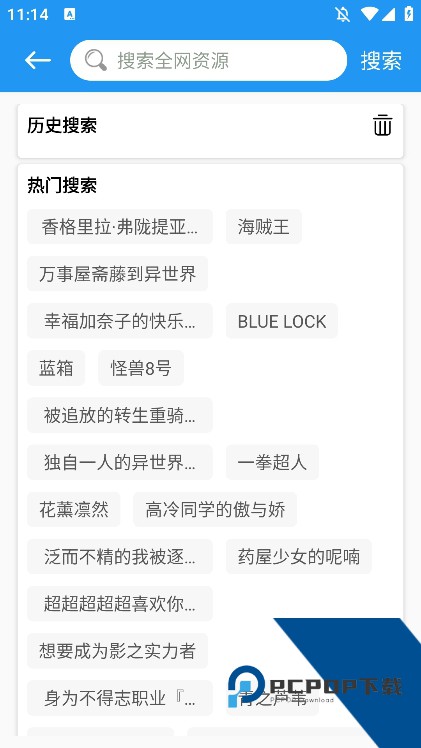 漫搜漫画app官方版