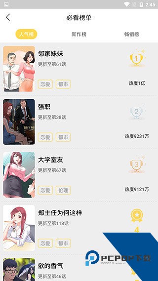 funbe韩漫官网正版