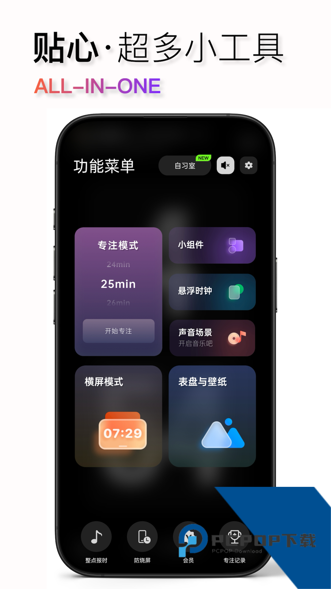 桌面翻页时钟下载v5.0.1.5248