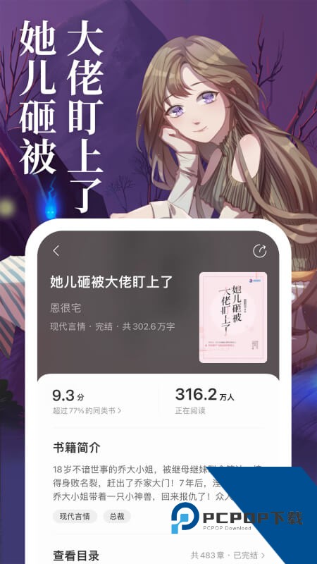 琅阅小说APP官方最新版免费下载 v2.7.4.4安卓版