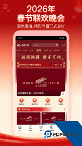 央视频官方正版最新版下载 v3.2.6.26209