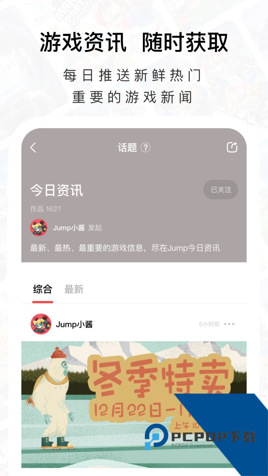jump switch app安卓版v3.30.1 安卓版