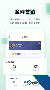 微聊客最新版app下载 v6.46.1
