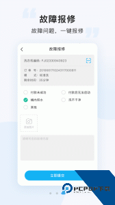 悠洗洗衣官方正版下载 v8.3.4